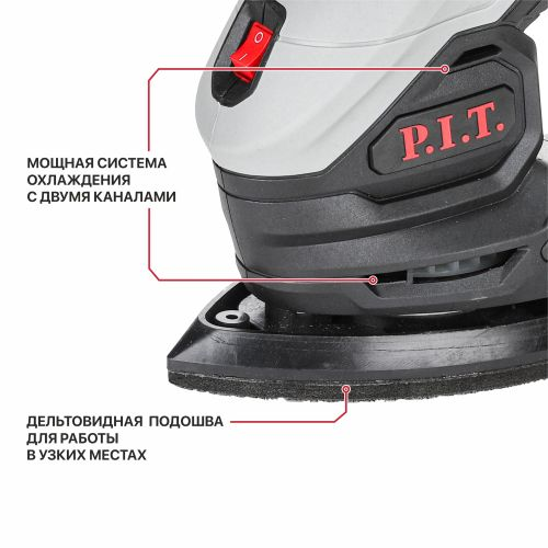 Шлифмашина дельтовидная аккумуляторная P.I.T. PSP20H-140A SOLO 20В, 140х140 мм, детальное фото