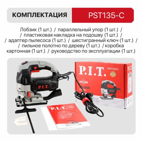 Лобзик электрический P.I.T. PST135-C 750 Вт, фото