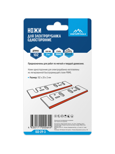 Ножи для электрорубанка VERTEXTOOLS односторонние 2 шт 102х29х3, картинка