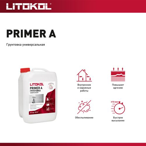 Грунтовка универсальная LITOKOL PRIMER A белый 10 кг, фотография