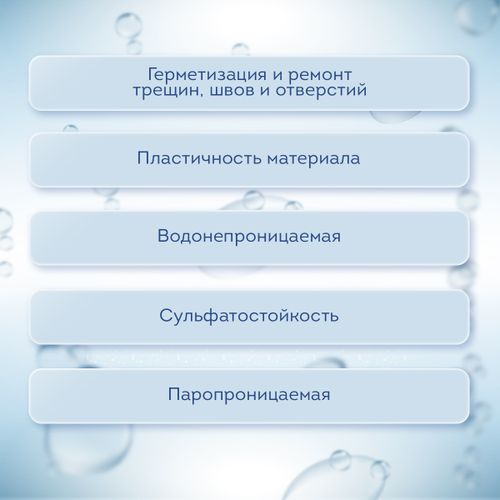 Гидропломба ОСНОВИТ АКВАСКРИН HC61, 0.5 кг, изображение