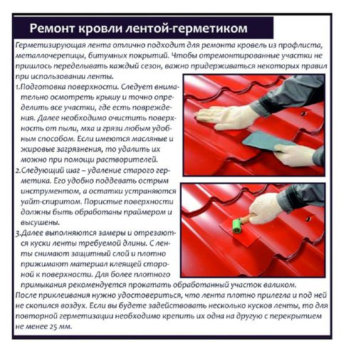 Строительная лента гидроизоляционная IZOWAY армированный красный 10 м, фото