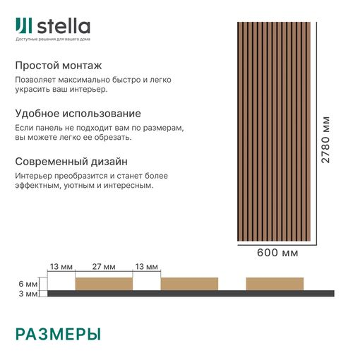 Панель стеновая акустическая Stella Comfort De Luxe Terracotta 2780х600х9, фото
