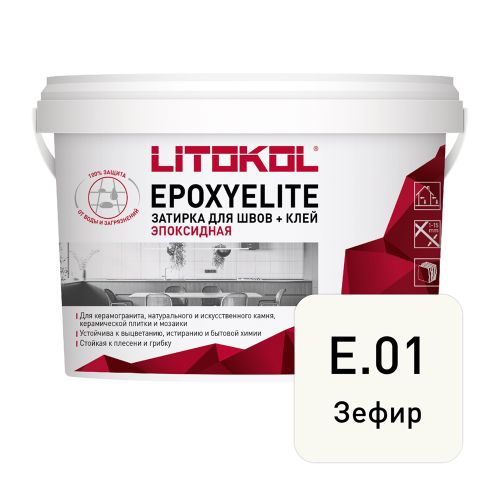 Затирка LITOKOL EpoxyElite E.01 Зефир 1 кг, вид