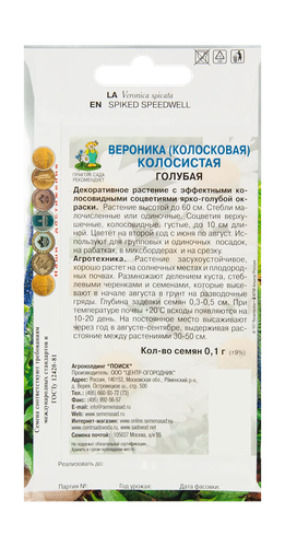 Семена, картинка