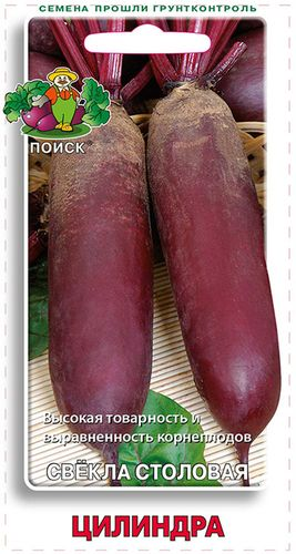 Семена Свекла Цилиндра 3гр, детальное фото