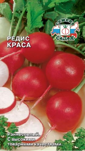 Редис Краса СеДеК 3г, фото