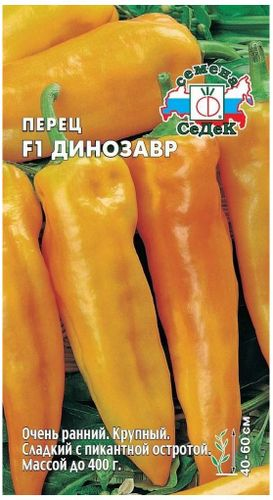 Семена Перца сладкого СеДеК Динозавр F1, 0.1г, вид