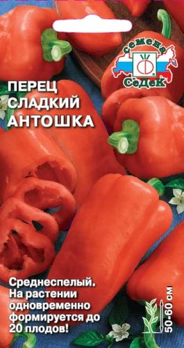 Семена Перец сладкий Антошка СеДеК, детальное фото