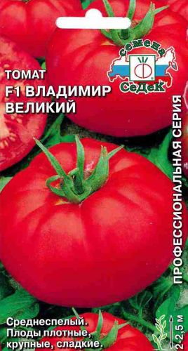Семена Томат Владимир Великий F1 СеДеК 0,03 гр, крупный план
