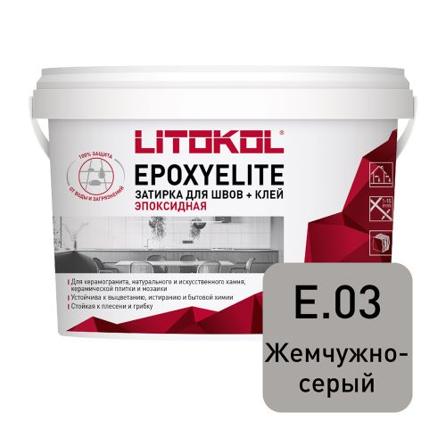 Затирка LITOKOL EpoxyElite E.03 Жемчужно-серый 1 кг, детальное фото