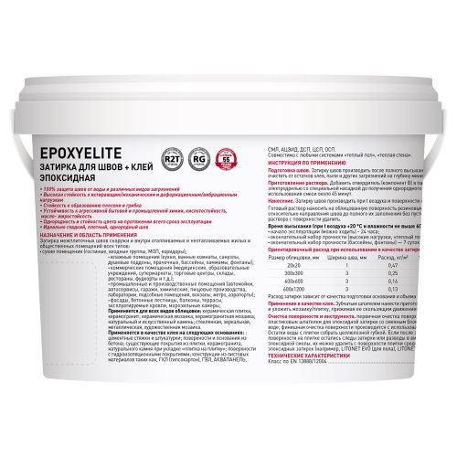 Затирка LITOKOL EpoxyElite E.03 Жемчужно-серый 1 кг, вид