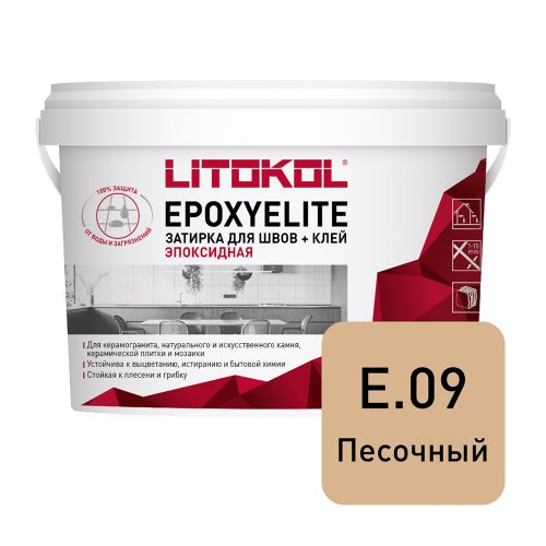 Затирка LITOKOL EpoxyElite E.09 Песочный 1 кг, картинка