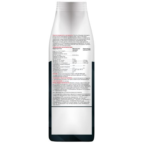 Затирка цементная LITOKOL LITOCHROM 1-6 EVO LE 210 карамель 2 кг, изображение
