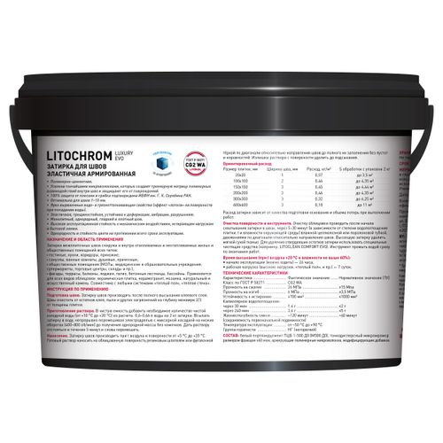 Затирка цементная LITOKOL LITOCHROM LUXURY EVO LLE 210 карамель 2 кг, крупный план