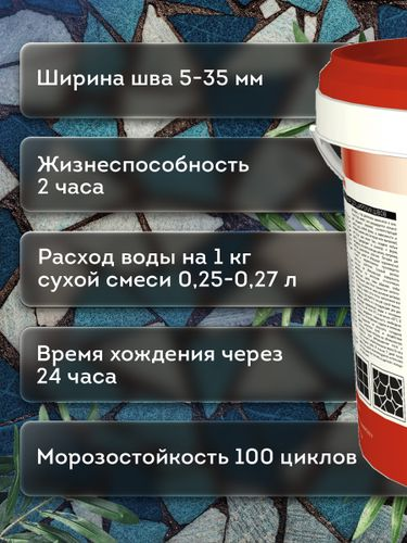 Затирка для швов цементная ОСНОВИТ ПЛИТСЭЙВ XC35H белая 5 кг, изображение