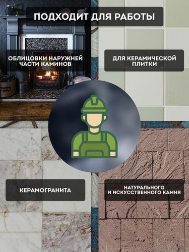 Затирка для швов цементная ОСНОВИТ ПЛИТСЭЙВ XC35H белая 5 кг, детальное фото