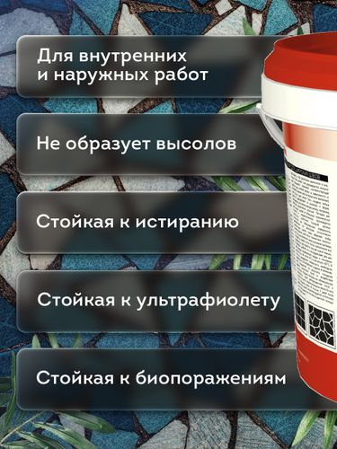 Затирка для швов цементная ОСНОВИТ ПЛИТСЭЙВ XC35H серая 5 кг, вид