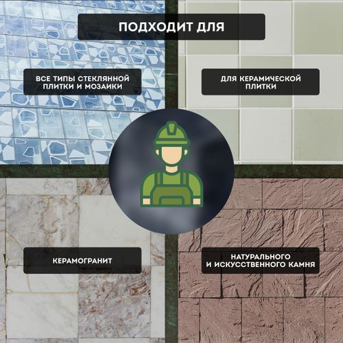 Затирка для швов эпоксидная ОСНОВИТ ПЛИТСЭЙВ ULTRA XE15 Е бежевая 1 кг, картинка