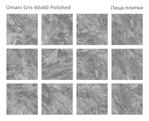 Керамогранит Staro Omani Gris серый 60X60 см 1,44 м², фотография