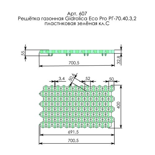 Газонная решетка Gidrolica Eco 70х40х3,2 мм зеленая (ПП), вид
