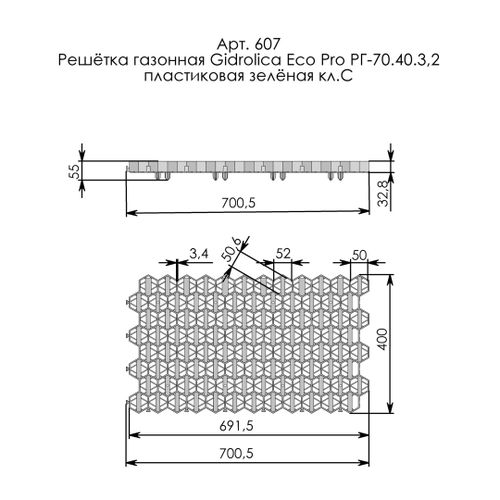 Газонная решетка Gidrolica Eco 70х40х3,2 мм черная (ПП), фотография