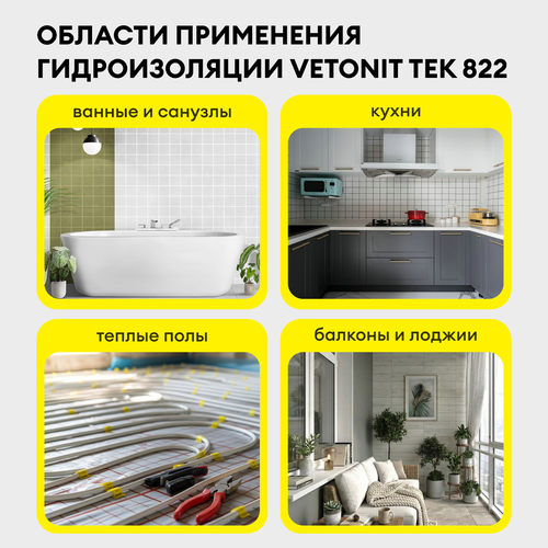Полимерная гидроизоляционная мастика Vetonit tec 822 розовый 8 кг, изображение