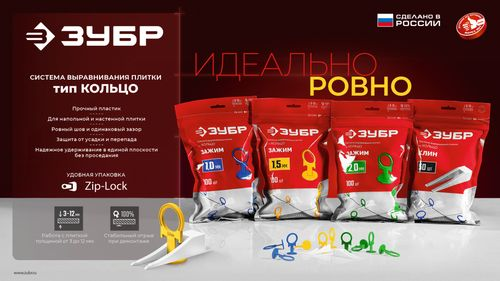 СВП Зажим ЗУБР КОЛЬЦО, 1,5 мм, 500 шт, система выравнивания плитки, фотография