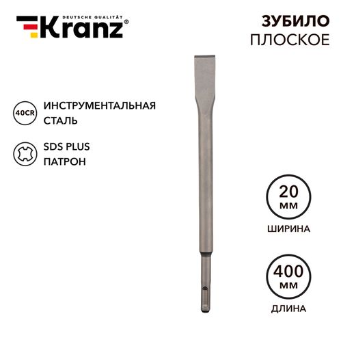 Зубило плоское 14х20х400 мм SDS PLUS Kranz, крупный план