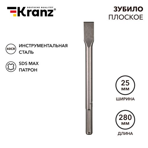 Зубило плоское 18х25х280 мм SDS MAX Kranz, картинка