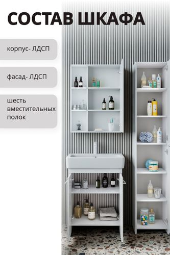 Зеркальный шкаф Тирель навесной 72,2x60 см белый, картинка