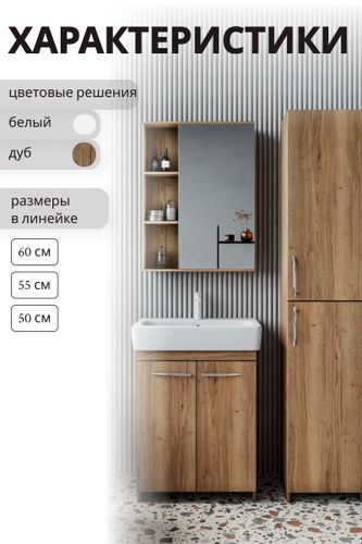 Зеркальный шкаф Тирель навесной 72,2x55 см дуб коричневый, картинка