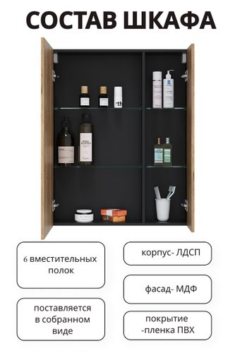 Зеркальный шкаф Мирра навесной 72x60 см дуб коричневый, фото
