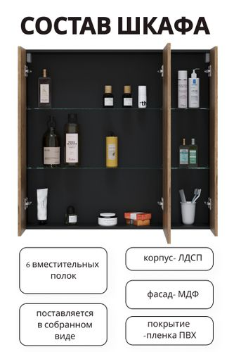 Зеркальный шкаф Мирра навесной 72x80 см дуб коричневый, картинка