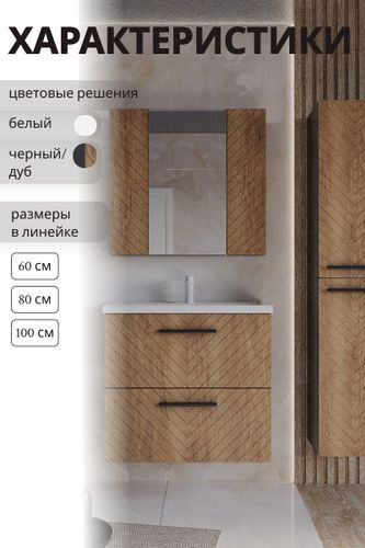 Зеркальный шкаф Мирра навесной 72x80 см дуб коричневый, картинка