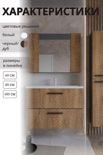 Зеркальный шкаф Мирра навесной 72x100 см дуб коричневый, фотография