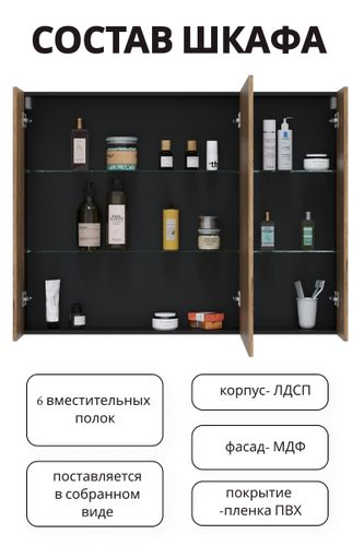 Зеркальный шкаф Мирра навесной 72x100 см дуб коричневый, фотография