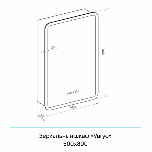 Зеркало-шкаф "Varyo Led" 500х800 правый с часами, розеткой, теплый/холодный свет, фото
