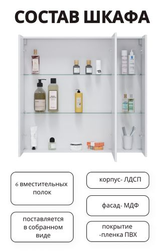 Зеркальный шкаф Мирра навесной 72x80 см белый, фотография