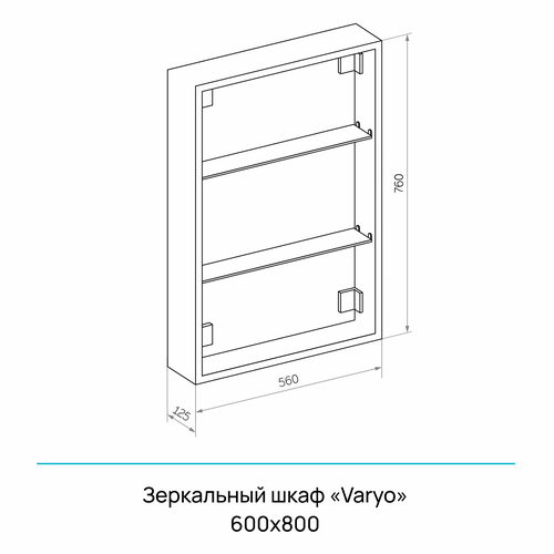 Зеркало-шкаф "Varyo Led" 600х800 правый с часами, розеткой, c подогревом, фото
