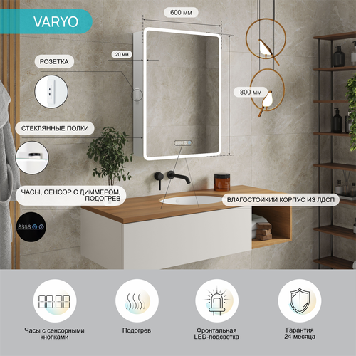 Зеркало-шкаф "Varyo Led" 600х800 правый с часами, розеткой, c подогревом, фото