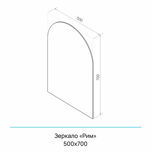 Зеркало "Рим" 500х700, фото