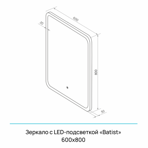 Зеркало "Batist Led" 600х800 с бесконтактным сенсором и холодной подсветкой, крупный план
