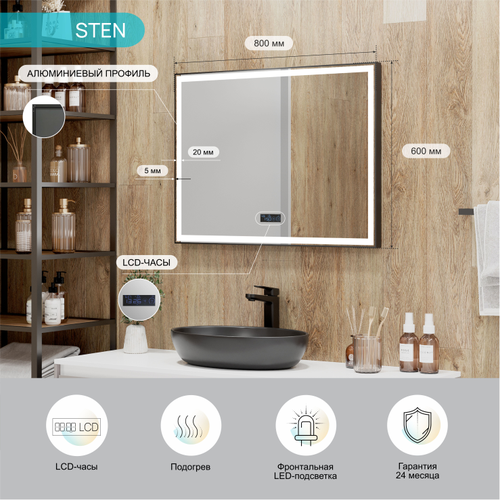 Зеркало "Sten Black Led" 800х600 с LCD часами с сенсорными кнопками и функцией антизапотевания, изображение