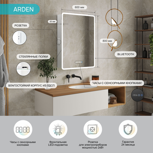 Зеркало-шкаф "Arden LED" 600х800, с функцией Bluetooth и часами, фотография