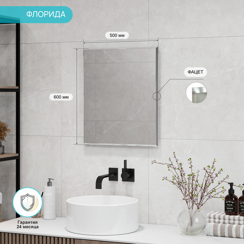 Зеркало "Флорида" 500х600 фацет, крепеж, крупный план