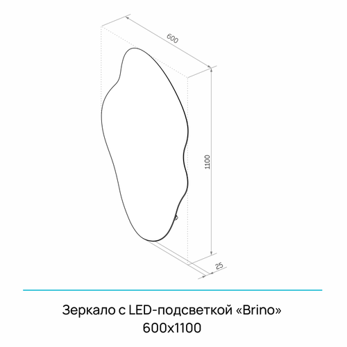 Зеркало "Brino Led" 600х1100 с датчиком движения и теплой подсветкой (реверсивное), крупный план
