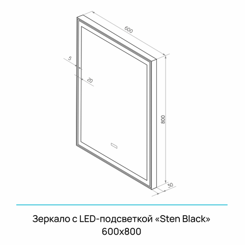 Зеркало "Sten Black Led" 600х800 с LCD часами с сенсорными кнопками и функцией антизапотевания, фото