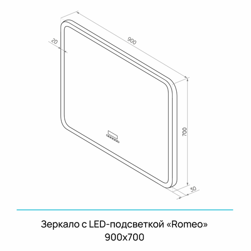 Зеркало "Romeo Led" 900х700 с многофункциональной панелью и холодной подсветкой, картинка