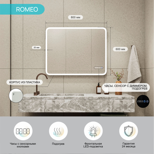 Зеркало "Romeo Led" 800х600 с сенсором, часами, функцией антизапотевания и холодной подсветкой, фотография